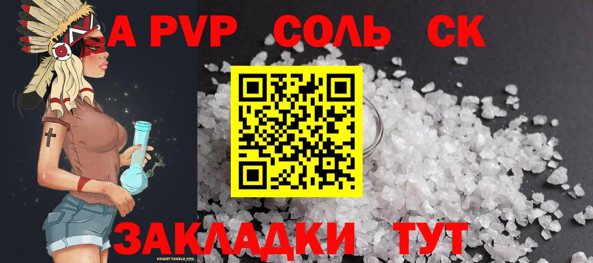 А ПВП VHQ  A PVP Crystall  APVP  дарнет шоп  Узловая  Вход с VPN 