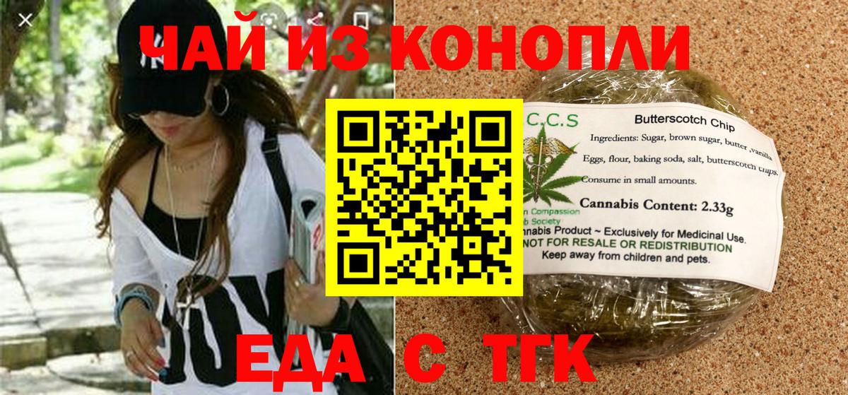 Cannafood конопля  Вход с VPN  Узловая 