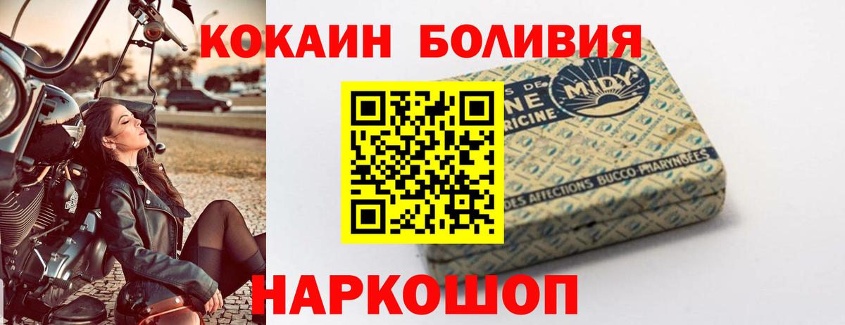 Cocaine VHQ  Кокаин FishScale  Узловая  Вход с VPN 