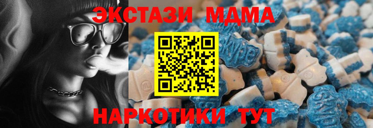 Ecstasy TESLA  Вход с VPN  Экстази  Узловая  Экстази 99% 