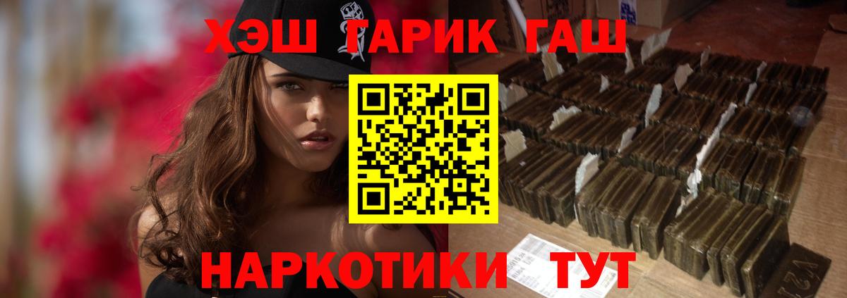 Узловая  ГАШИШ VHQ  Вход с VPN  Гашиш гарик 