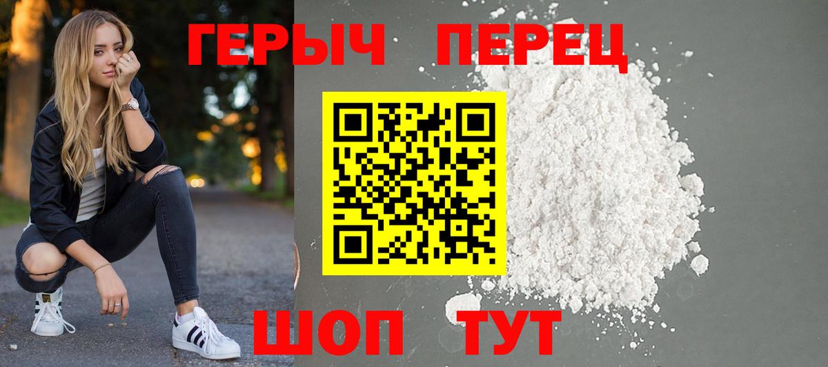 ГЕРОИН белый  ГЕРОИН  Узловая  Вход с VPN 
