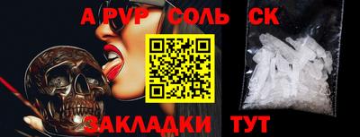 соль курить ск Новокубанск