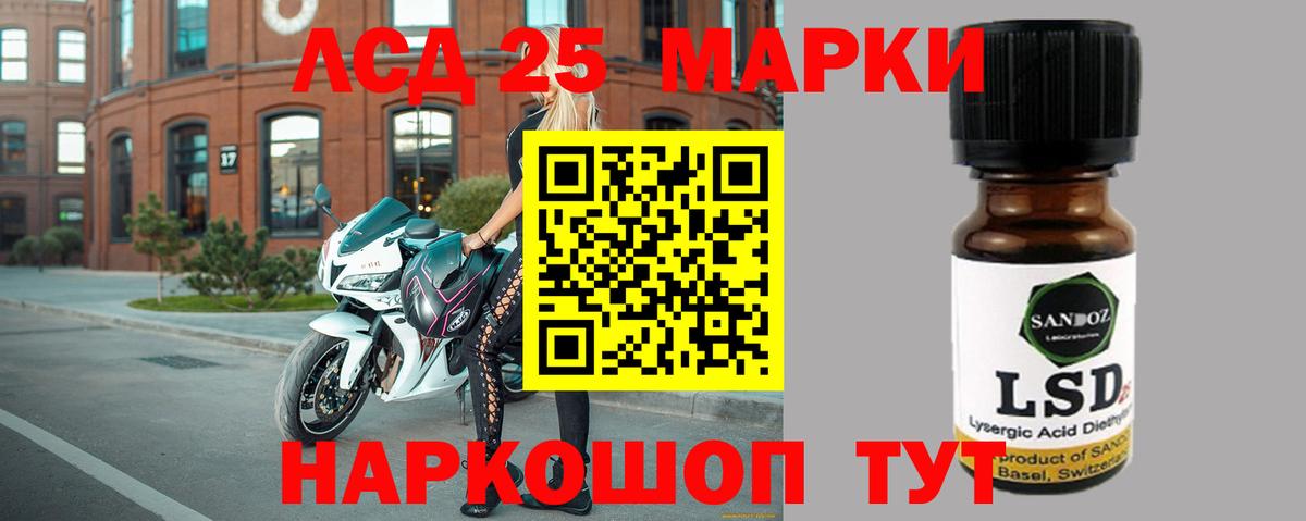 LSD-25 экстази ecstasy  ЛСД экстази ecstasy  Узловая  Вход с VPN 