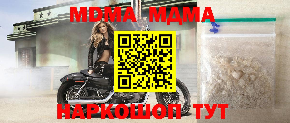 Узловая  МДМА  МДМА crystal  Вход с VPN  MDMA crystal 
