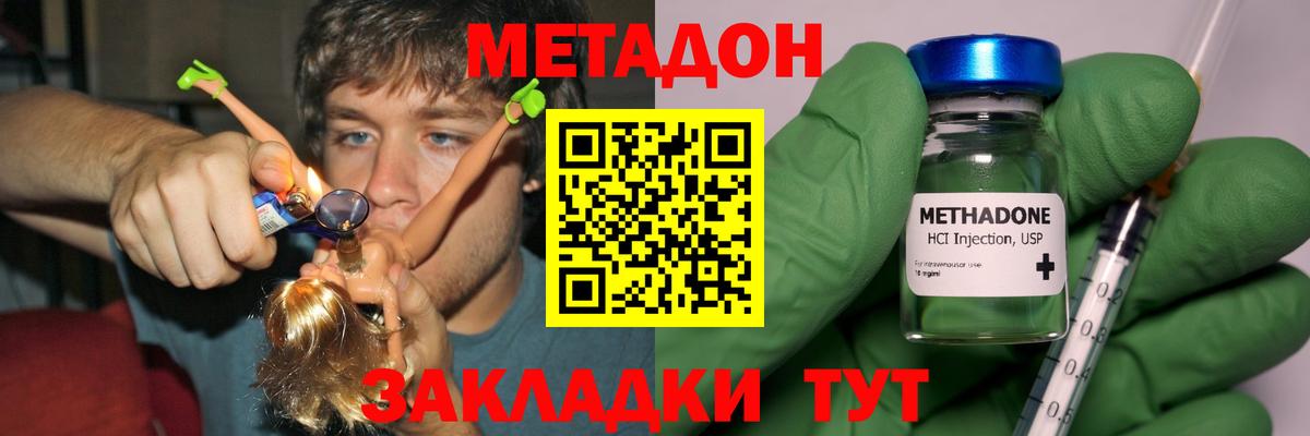 Метадон белоснежный  Вход с VPN  Узловая 