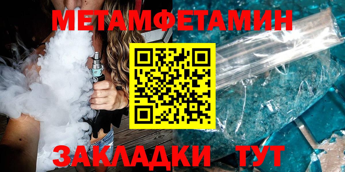Узловая  МЕТАМФЕТАМИН кристалл  Метамфетамин  Вход с VPN  МЕТАМФЕТАМИН кристалл 