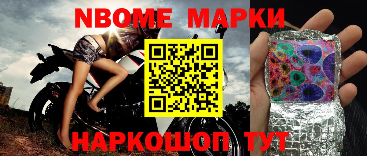 Узловая  Марки NBOMe 1,8мг  Вход с VPN 