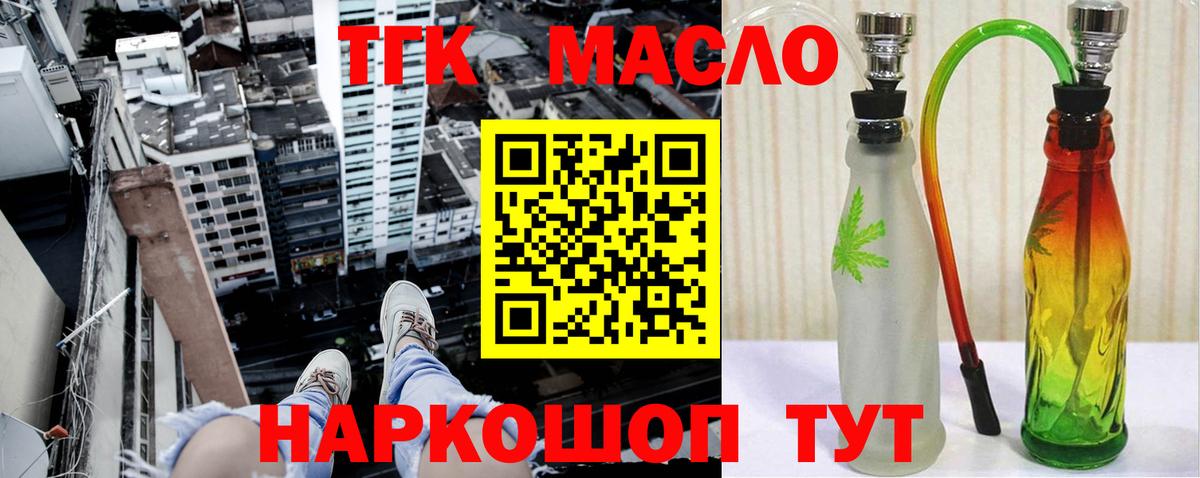Дистиллят ТГК Wax Узловая