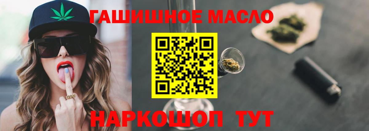Узловая  Дистиллят ТГК вейп  Дистиллят ТГК гашишное масло  Вход с VPN 