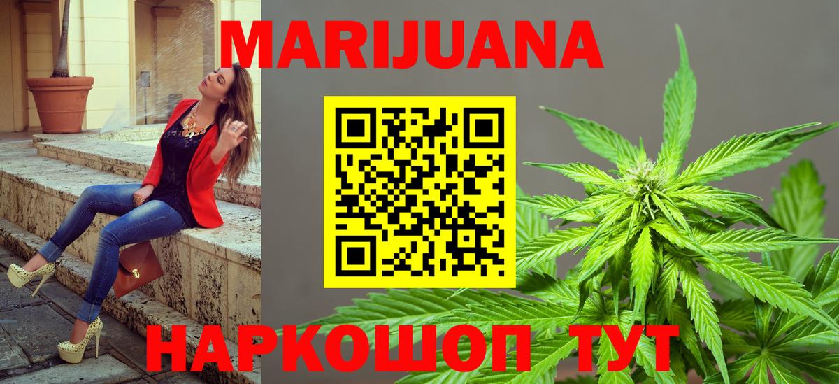 Шишки марихуана Ganja  Конопля VHQ  Узловая  Вход с VPN  Каннабис LSD WEED 